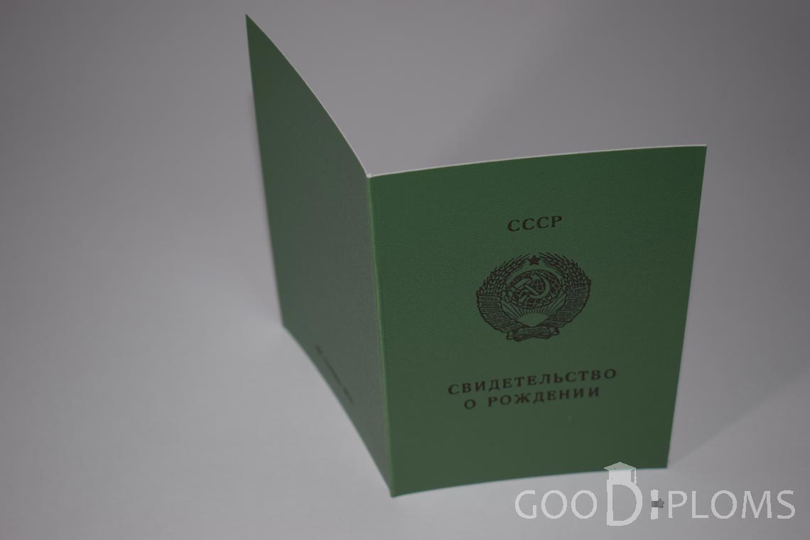Свидетельство о Рождении Киргизской ССР - обратная сторона - Балашиху