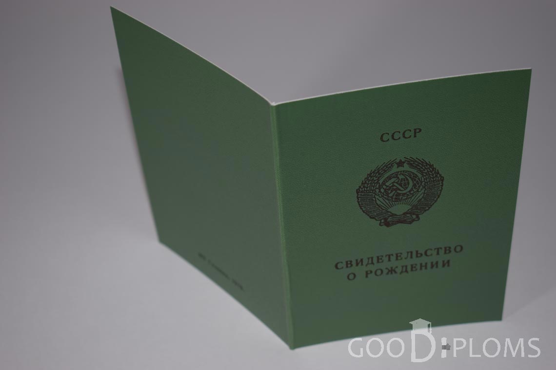 Свидетельство о Рождении Литовской ССР - обратная сторона - Балашиху