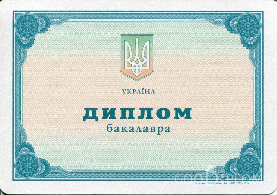Украинский Диплом Бакалавра - Балашиху