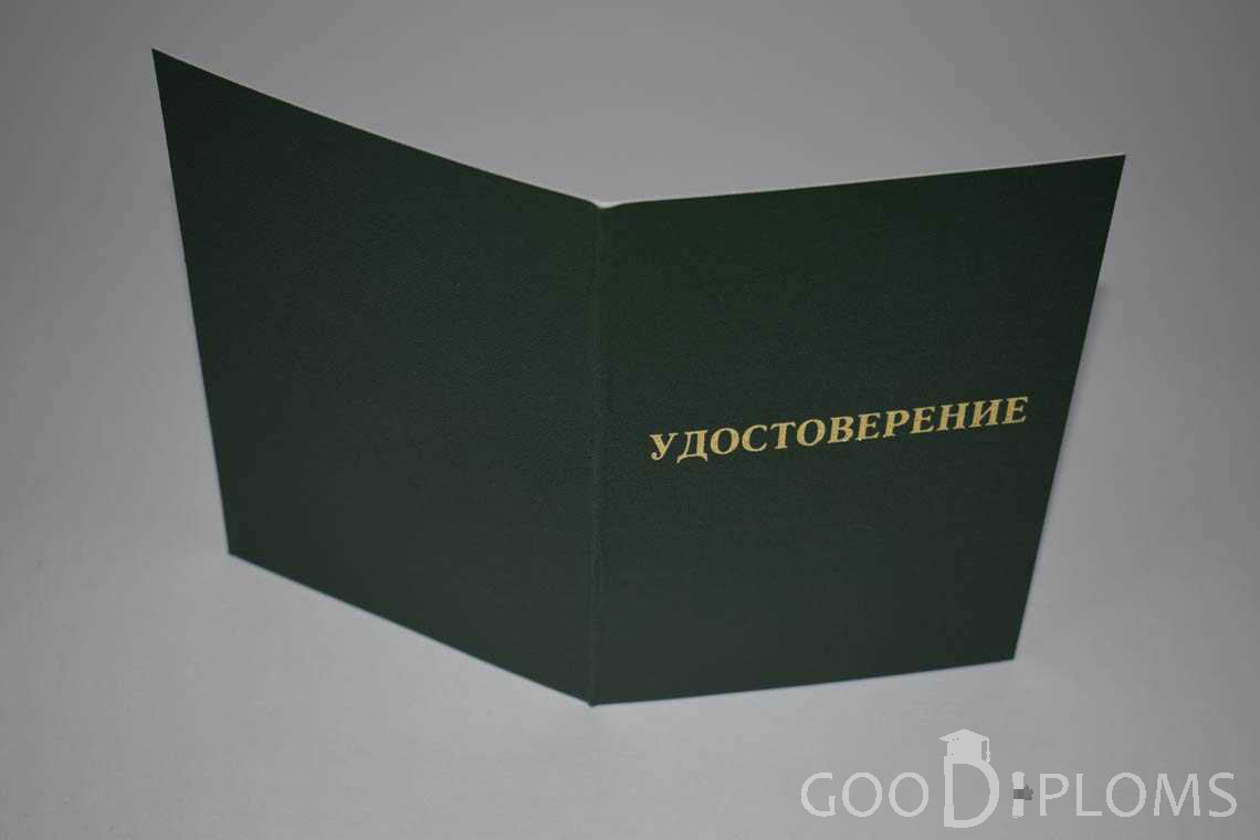 Удостоверение Интернатуры - Обратная Сторона период выдачи 2007-2013 -  Балашиху
