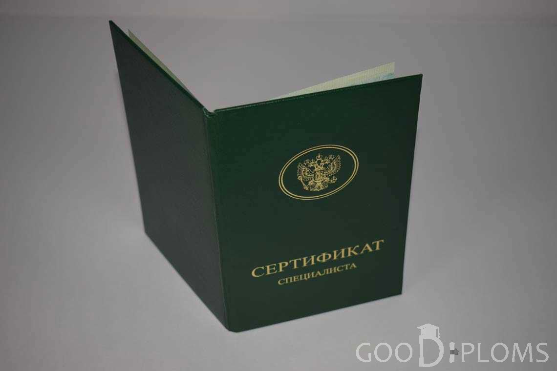 Медицинский Сертификат Специалиста - Обратная Сторона период выдачи 2014-2018 -  Балашиху