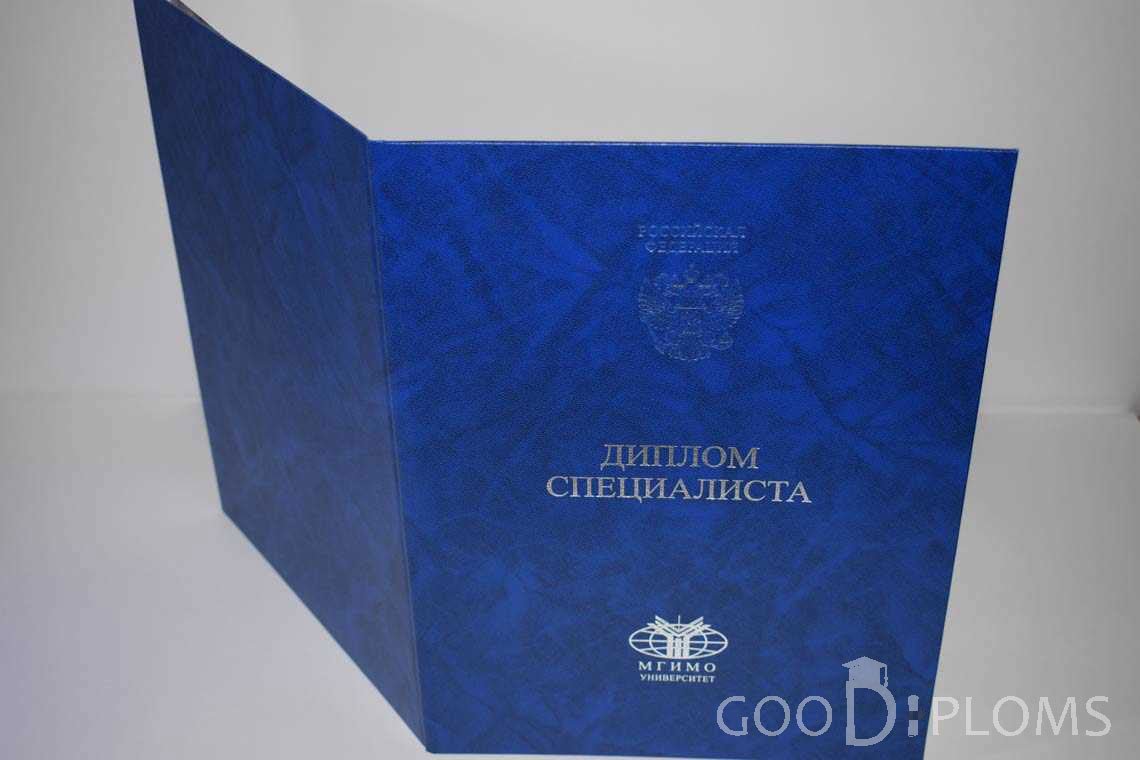 Диплом МГИМО - Обратная Сторона период выдачи 2014-2020 -  Балашиху