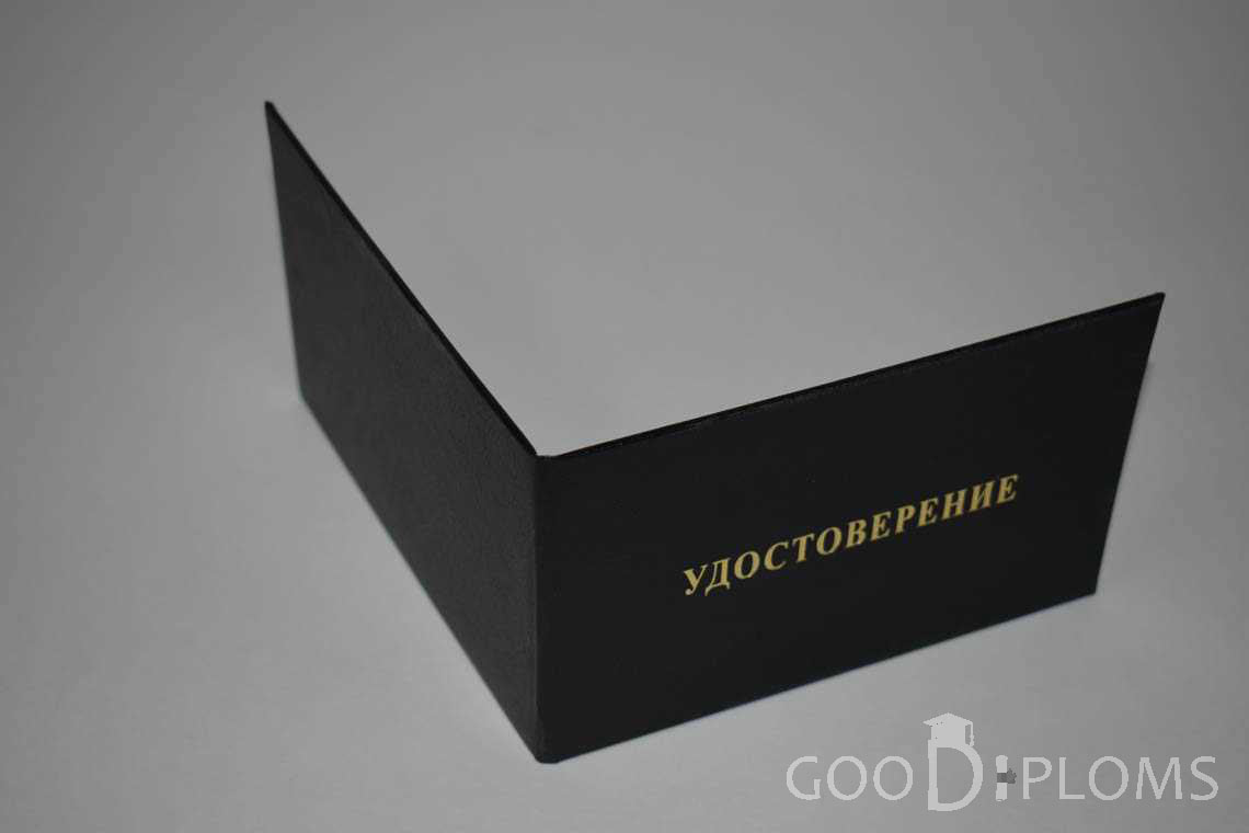 Удостоверение Ординатуры - Обратная Сторона период выдачи 1991-2006 -  Балашиху