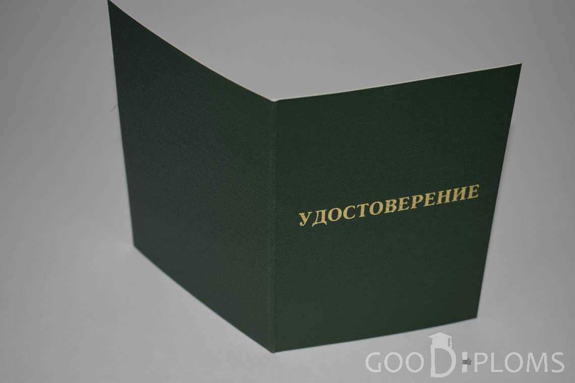 Удостоверение Ординатуры - Обратная Сторона период выдачи 2007-2013 -  Балашиху