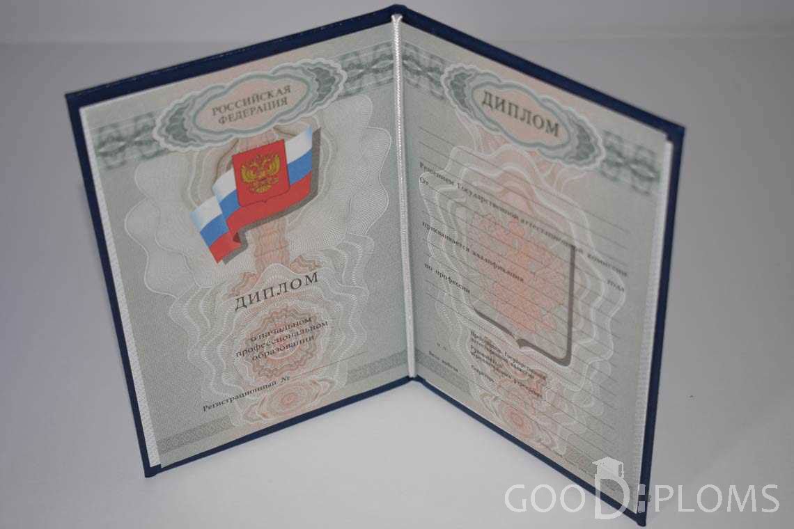 Диплом Училища период выдачи 2007-2010  -  Балашиху