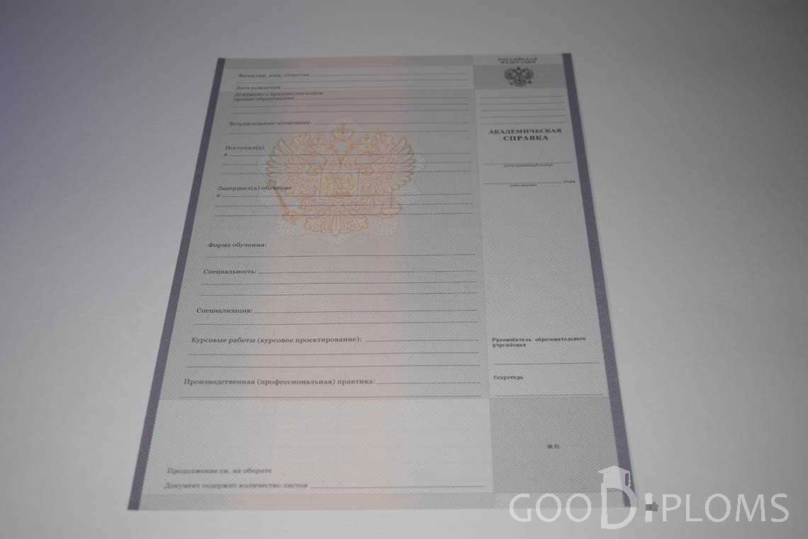 Академическая Справка Техникума период выдачи 2008-2020 -  Балашиху