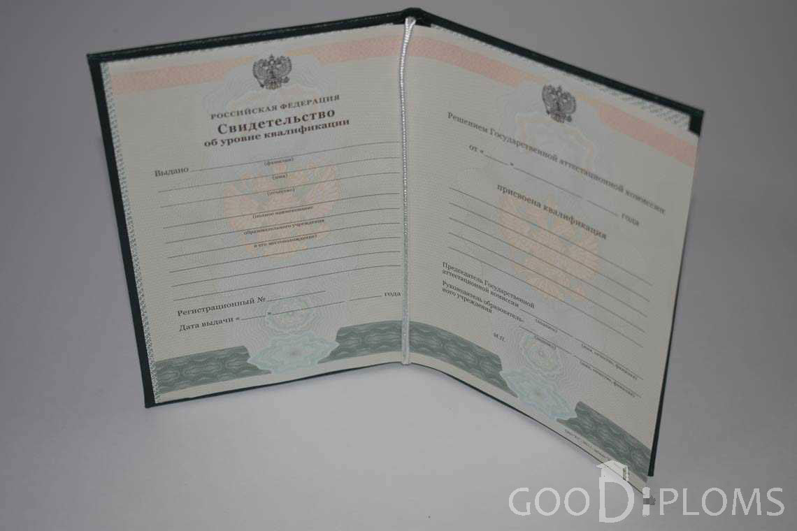 Свидетельство об Уровне Квалификации  период выдачи 2011-2020 -  Балашиху