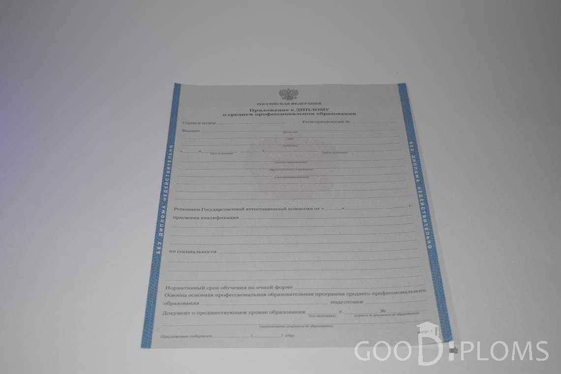 Приложение к Диплому Техникума период c 2011 по 2013 год - Балашиху