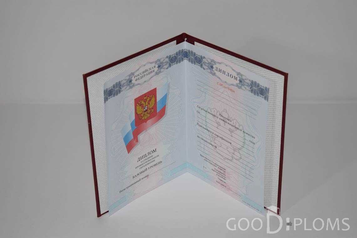 Диплом Техникума с Отличием  в период c 2008 по 2010 год - Балашиху