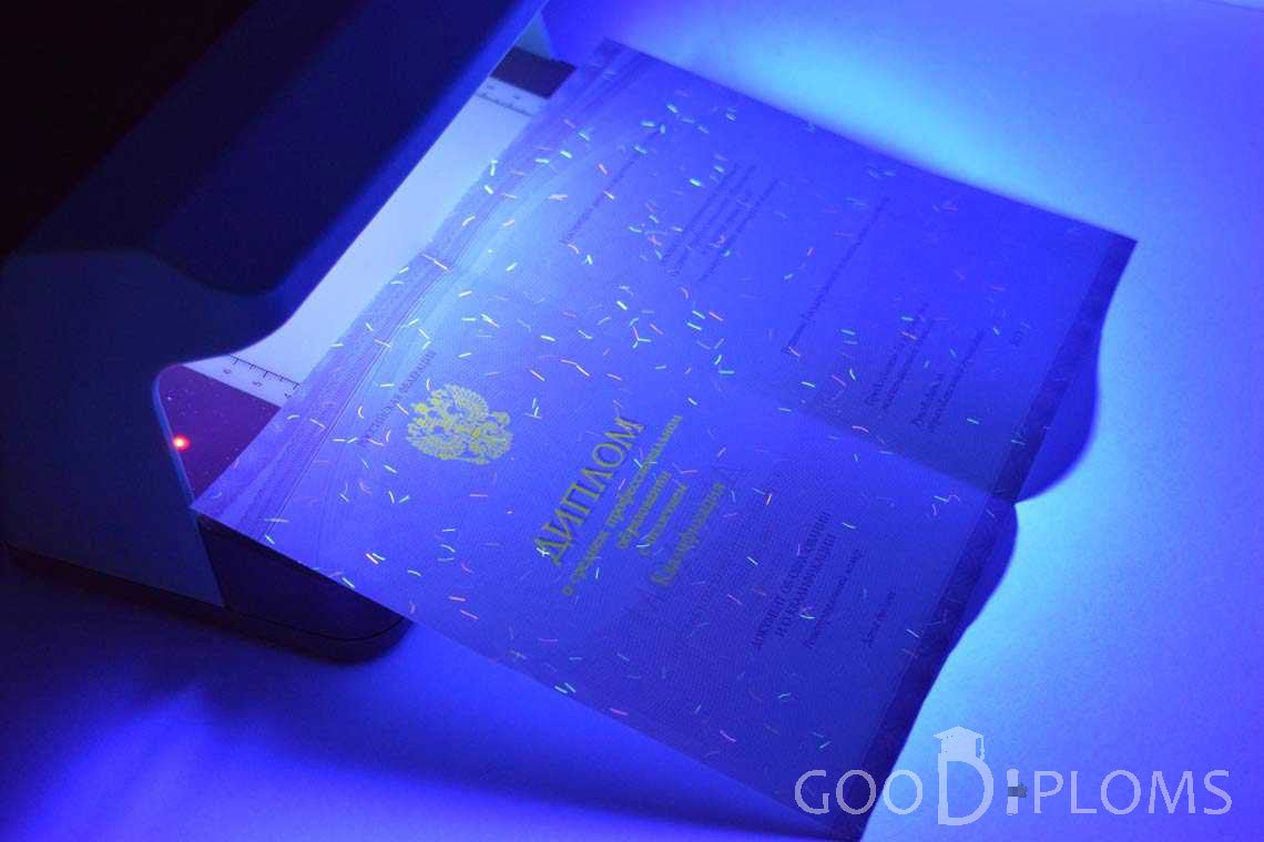 Диплом Техникума с Отличием в Ультрафиолете  в период c 2014 по 2025 год - Балашиху