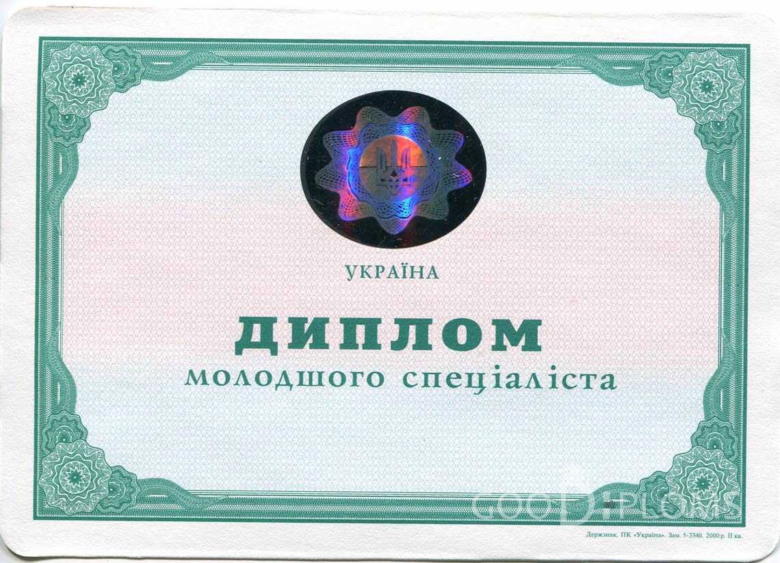Украинский Диплом Техникума - Балашиху