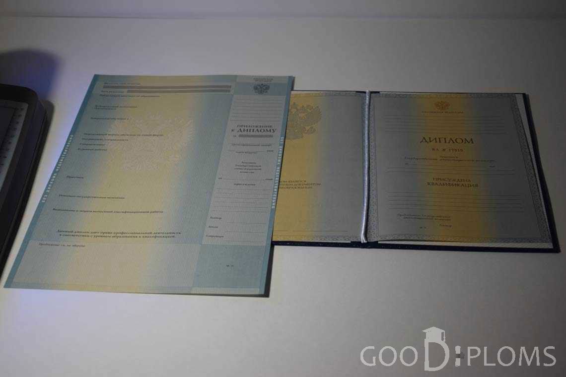 Диплом и приложение к Диплому - Балашиху