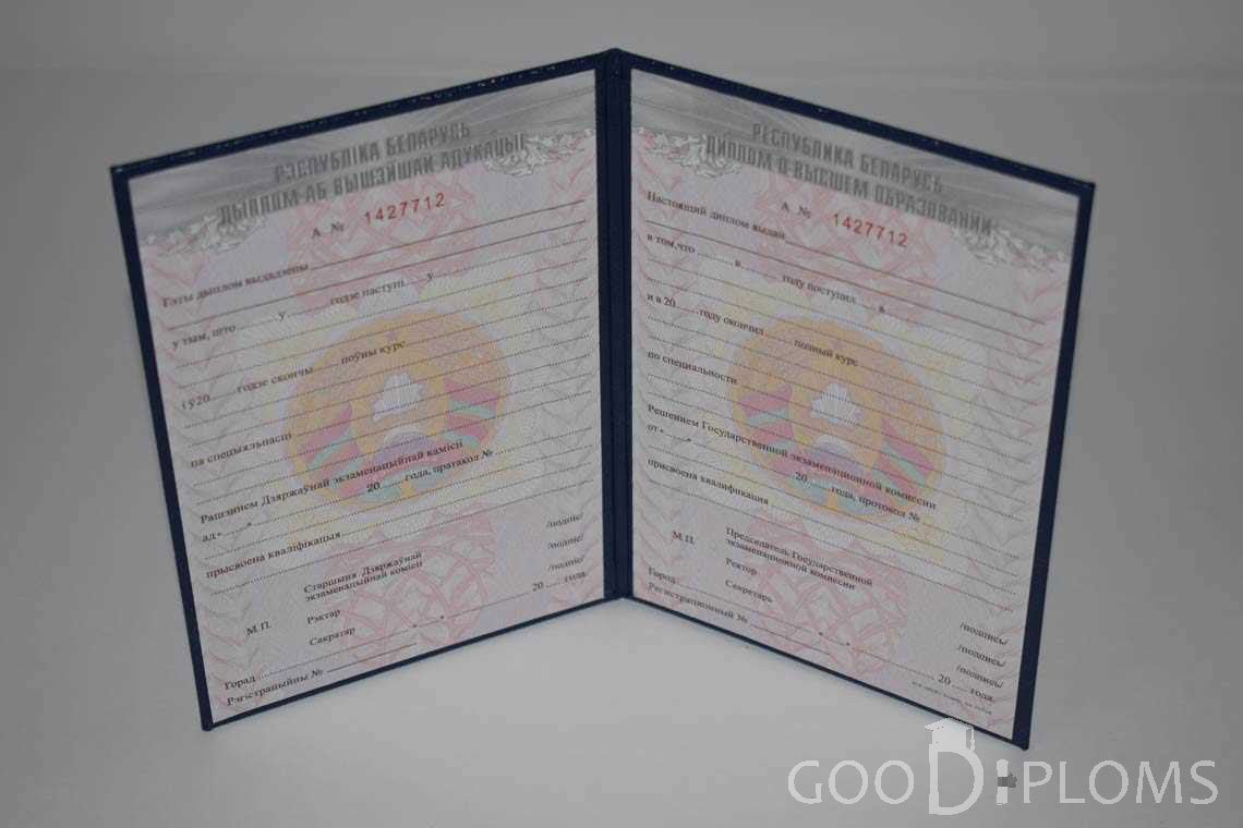 Беларусский Диплом о Высшем Образовании - Балашиху