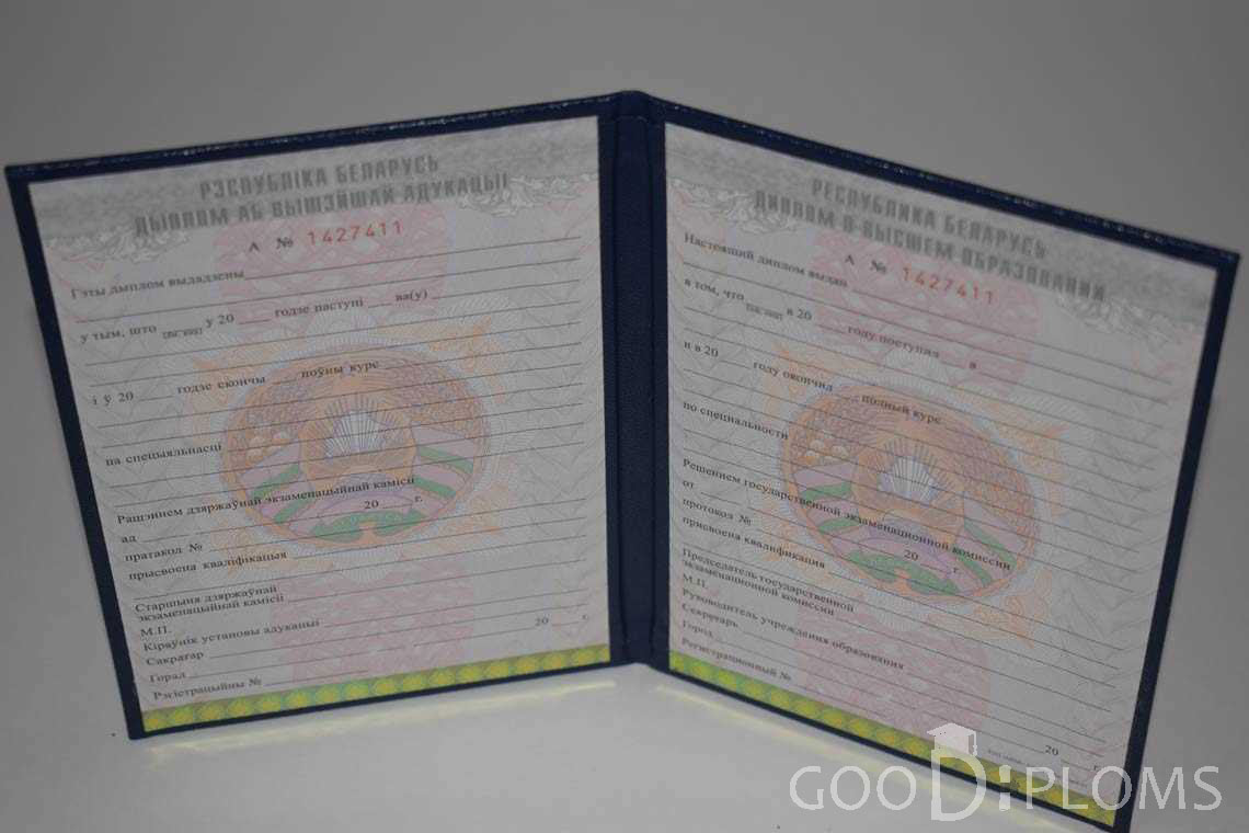 Беларусский Диплом о Высшем Образовании - Балашиху