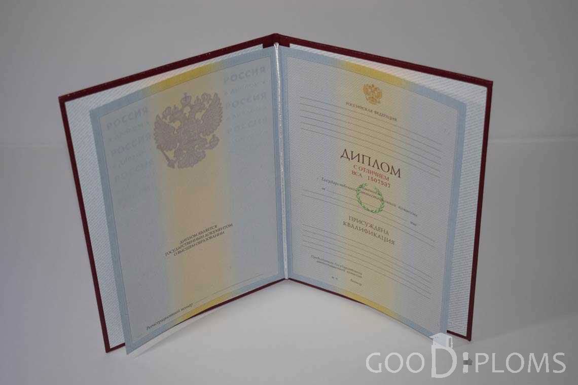 Бланк Диплома о Высшем Образовании с Отличием - Балашиху