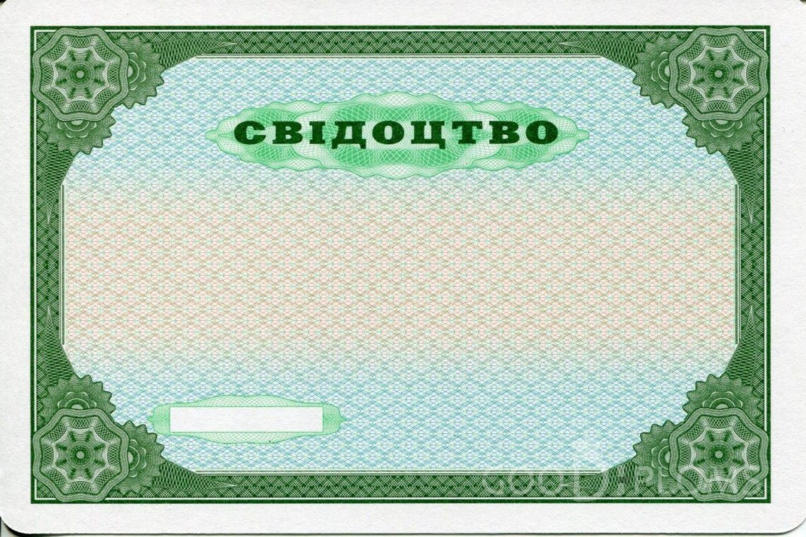 Украинский аттестат за 9 класс - Обратная Сторона - Балашиху