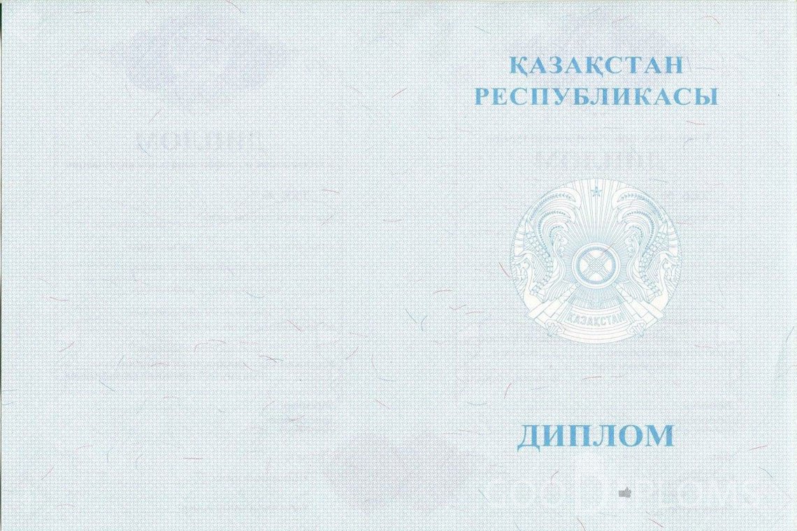 Казахский диплом магистра - Обратная сторона- Балашиху