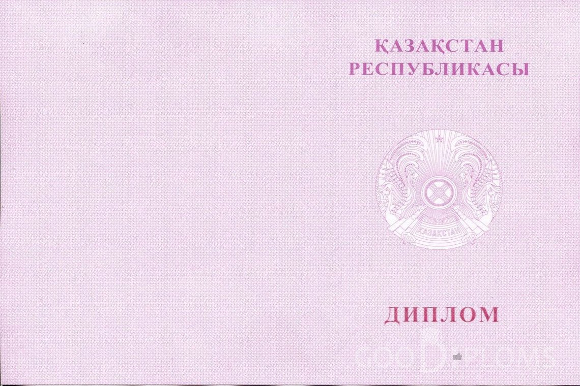 Казахский диплом техникума с отличием - Обратная сторона- Балашиху